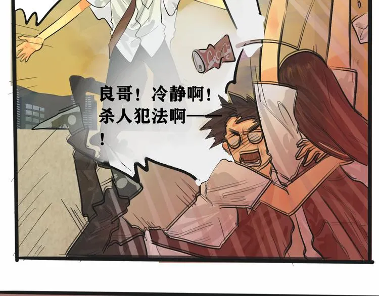 第4话 谁不喜欢肉松小贝！ 第72页