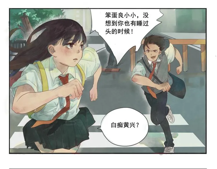 番外篇：高中新开学的回忆 第8页