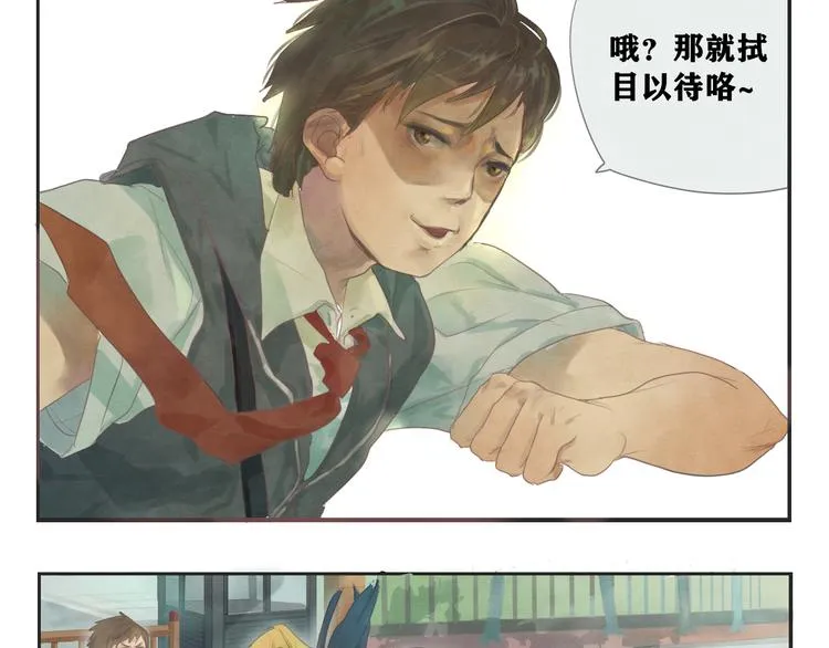 番外篇：高中新开学的回忆 第10页