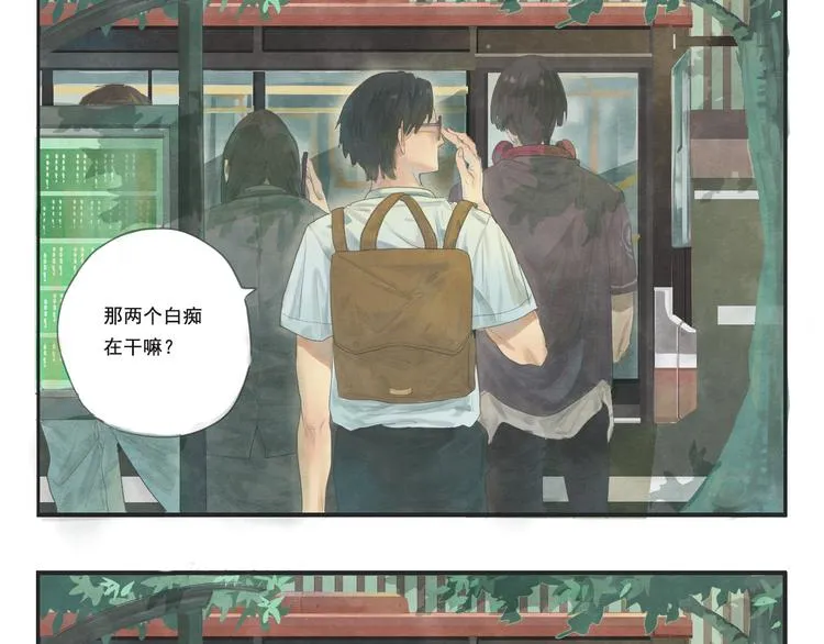 番外篇：高中新开学的回忆 第20页