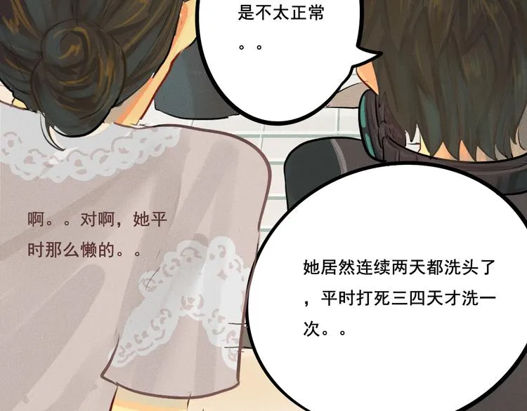 第5话 约会的邀请 第72页