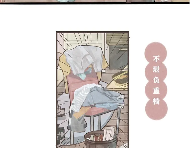 第5话 约会的邀请 第96页