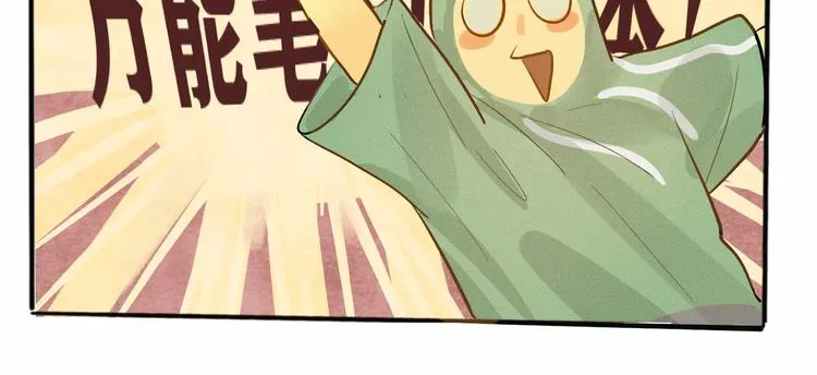 第5话 约会的邀请 第105页