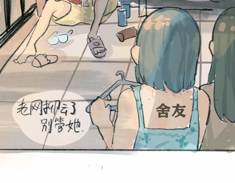 第7话 约会篇(中） 第106页