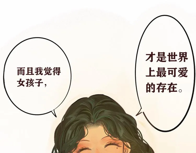 第8话 约会篇(下） 第29页