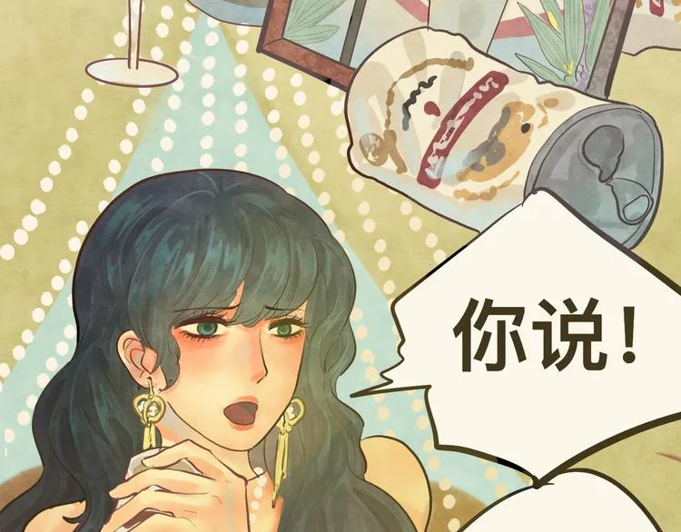 第9话 蓝晴晴的童年（上） 第16页