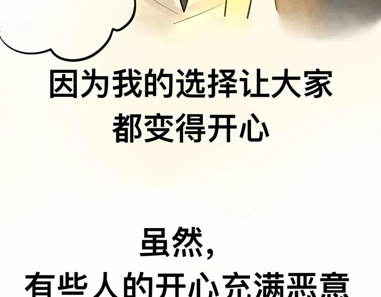 第9话 蓝晴晴的童年（上） 第75页