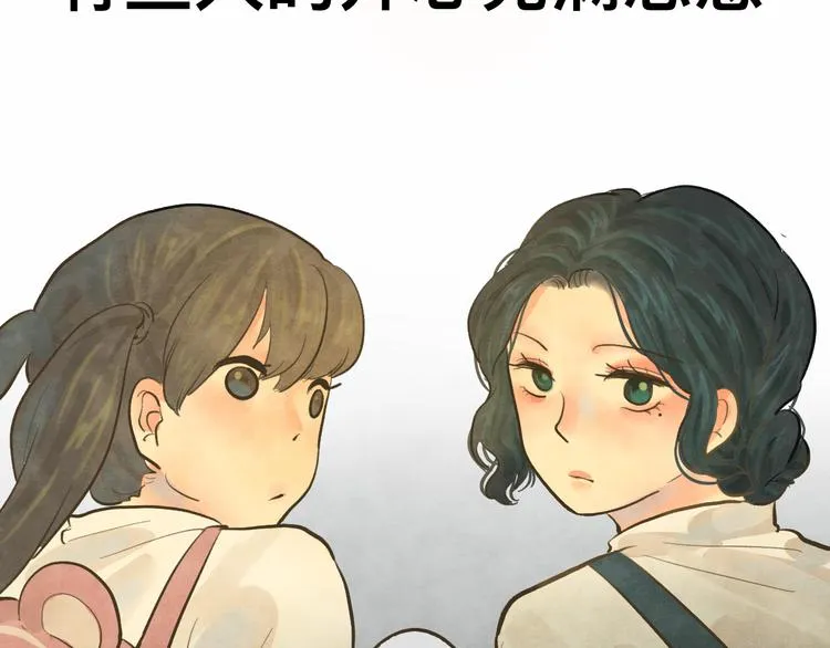 第9话 蓝晴晴的童年（上） 第76页