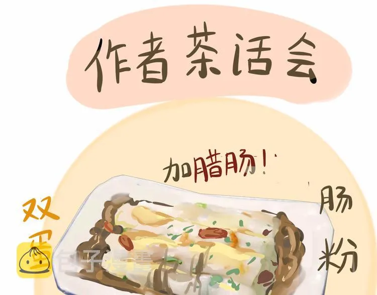 第9话 蓝晴晴的童年（上） 第104页