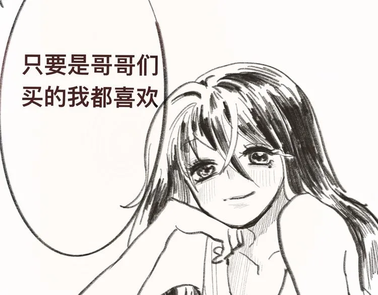 第9话 蓝晴晴的童年（上） 第111页