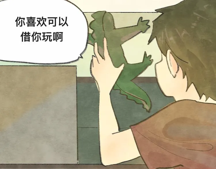 【番外】和你的初次见面 第19页