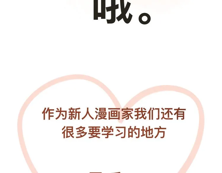 【番外】和你的初次见面 第76页