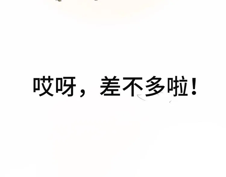 第13话 一家人的晚餐（上） 第119页