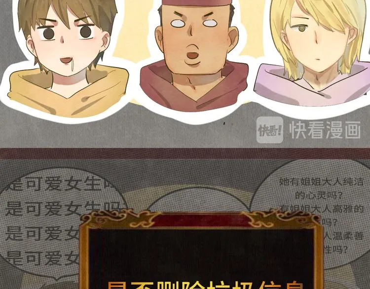 第15话 让人无法抗拒的软妹 第44页