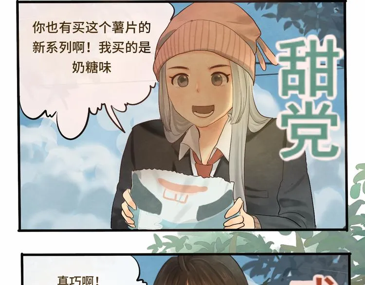 第15话 让人无法抗拒的软妹 第65页