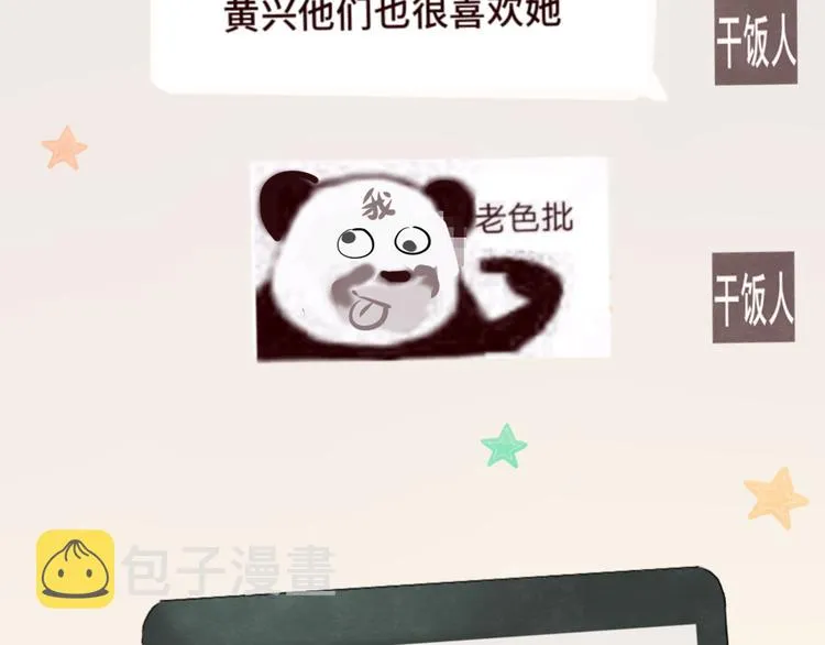 第16话 茶艺大战 一触即发 第49页