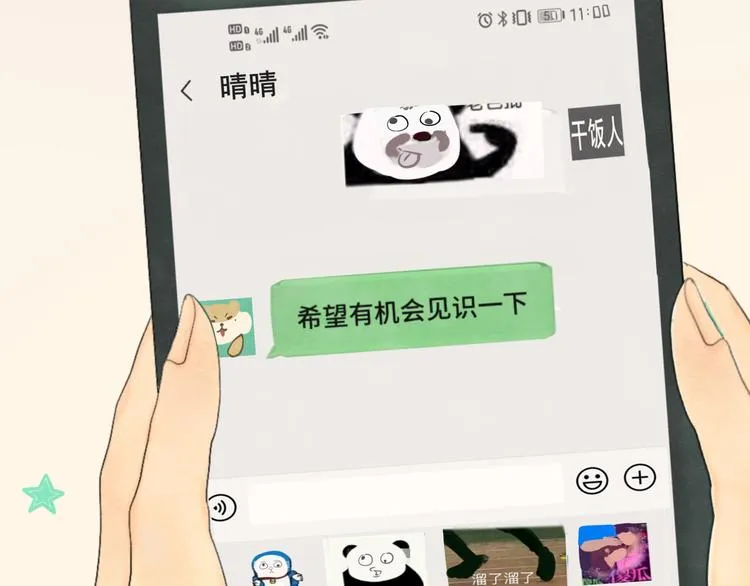 第16话 茶艺大战 一触即发 第50页