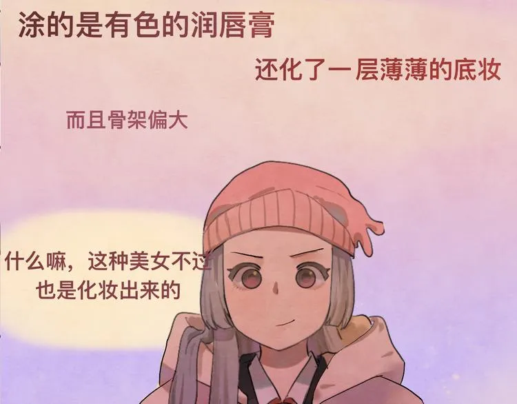 第16话 茶艺大战 一触即发 第73页
