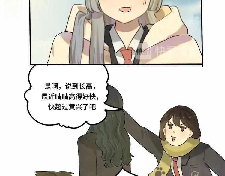 第16话 茶艺大战 一触即发 第113页