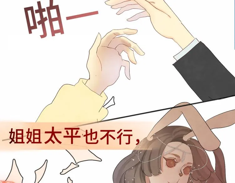 第16话 茶艺大战 一触即发 第126页