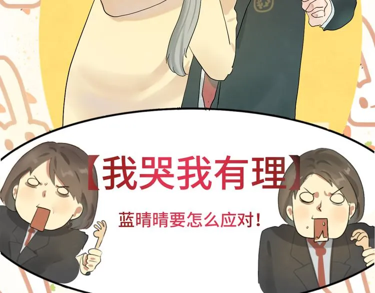 第16话 茶艺大战 一触即发 第135页