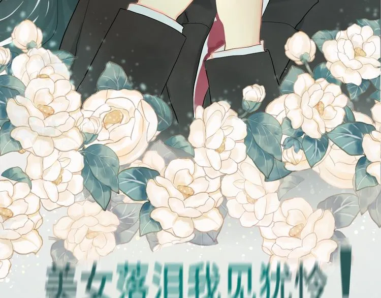 第16话 茶艺大战 一触即发 第138页