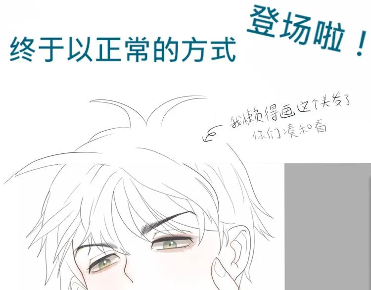 第16话 茶艺大战 一触即发 第162页