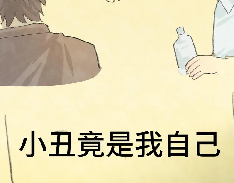 第16话 茶艺大战 一触即发 第174页