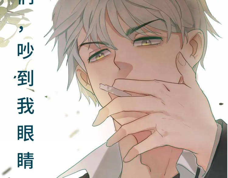 第17话 狐狸与大灰狼 第45页