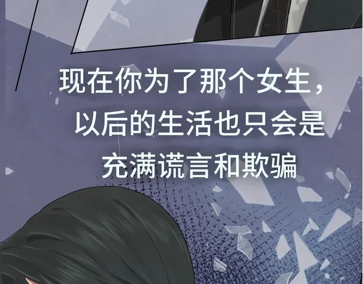 第17话 狐狸与大灰狼 第111页