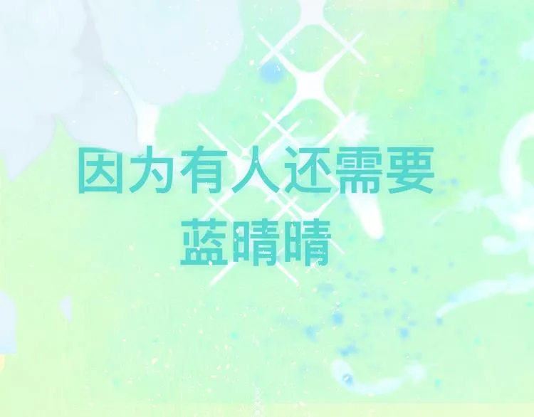 第17话 狐狸与大灰狼 第141页