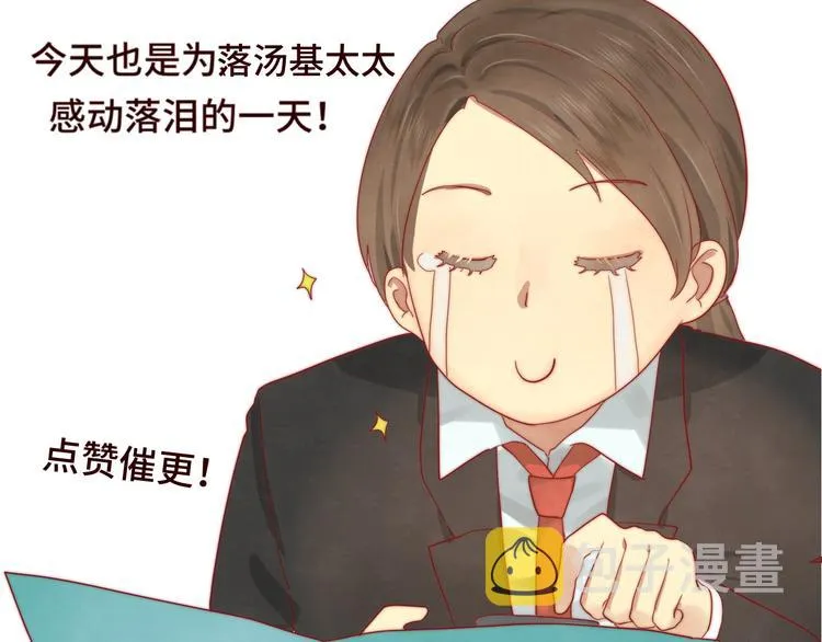 第18话 磕CP快乐多 第20页