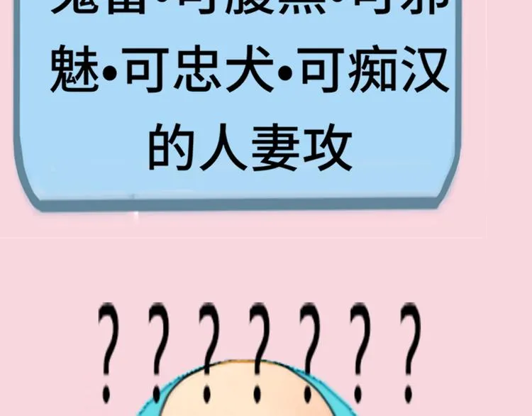 第18话 磕CP快乐多 第144页
