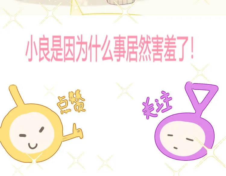 第18话 磕CP快乐多 第174页