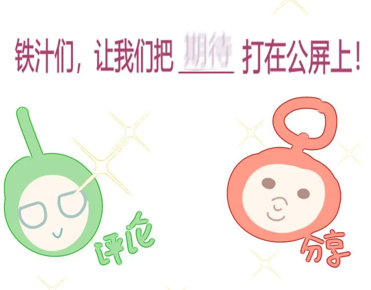 第18话 磕CP快乐多 第175页
