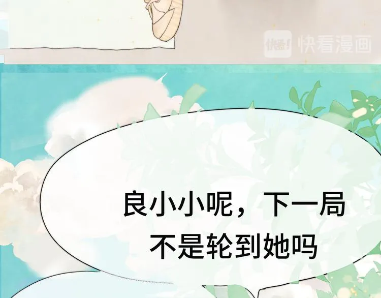 第19话 我带你去 第14页