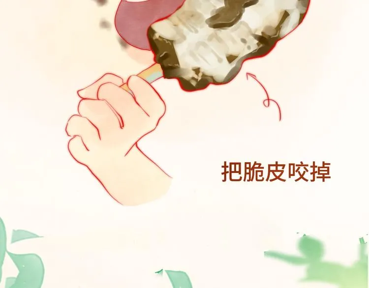第19话 我带你去 第30页