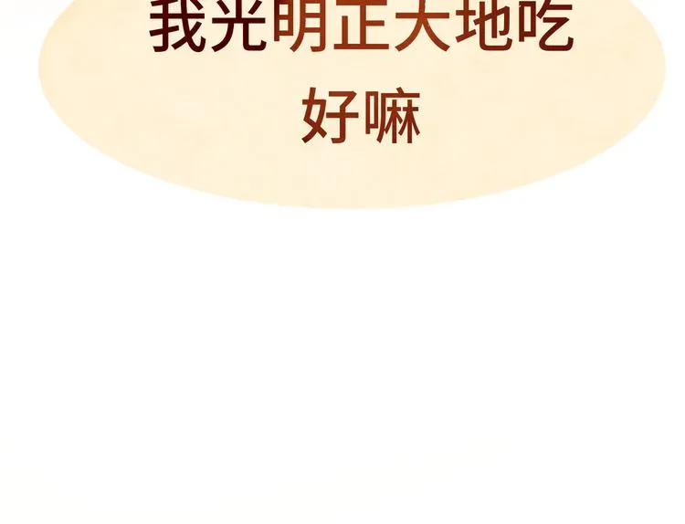 第19话 我带你去 第36页