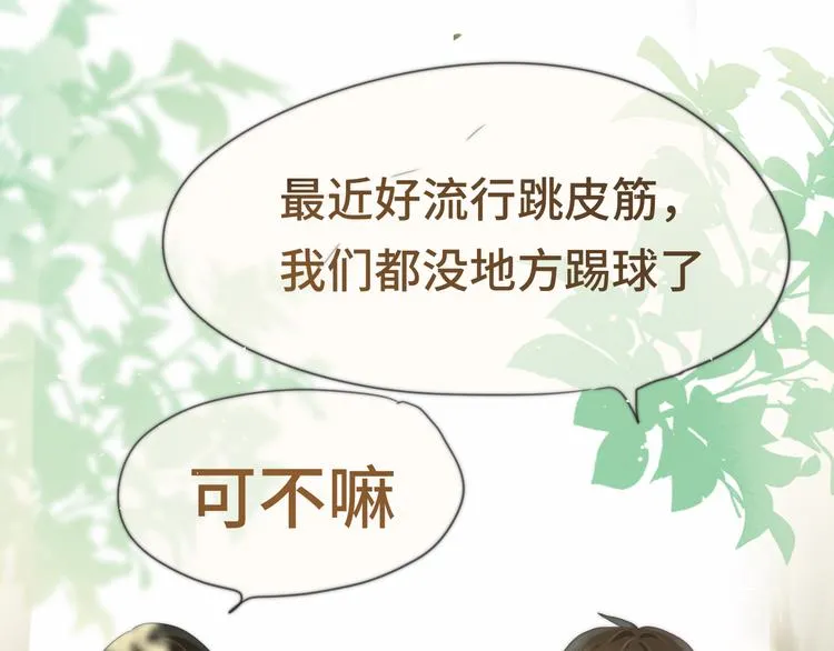 第19话 我带你去 第37页