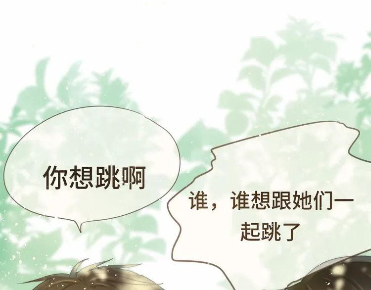 第19话 我带你去 第40页