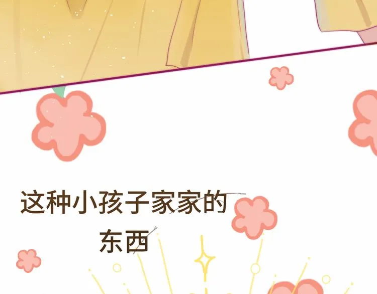 第19话 我带你去 第42页