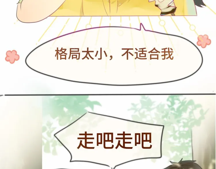第19话 我带你去 第44页