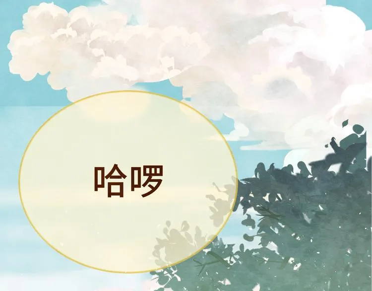第19话 我带你去 第54页