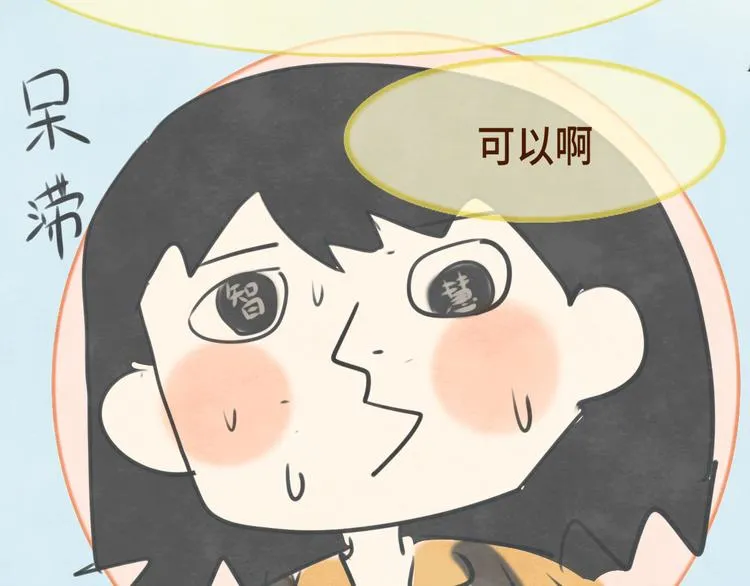 第19话 我带你去 第60页