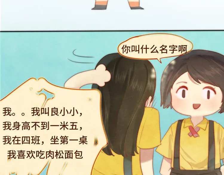 第19话 我带你去 第68页