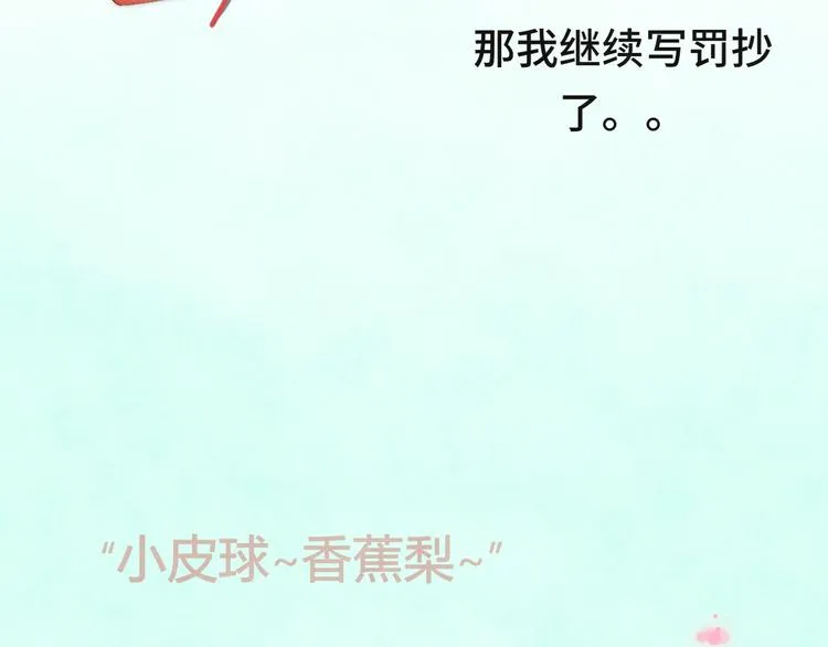 第19话 我带你去 第78页
