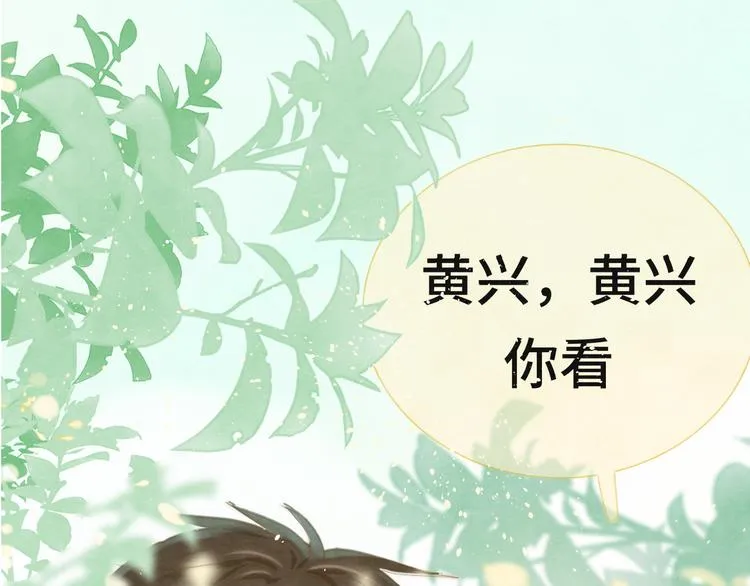 第19话 我带你去 第89页