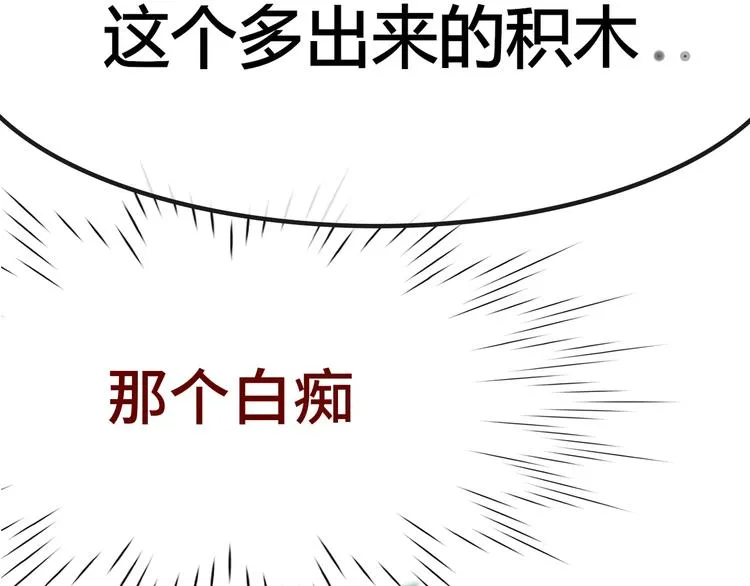 第19话 我带你去 第97页