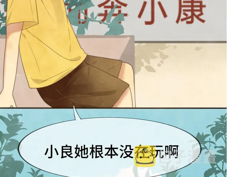 第19话 我带你去 第101页