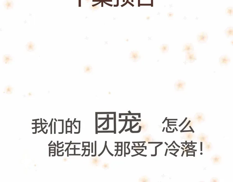 第19话 我带你去 第118页